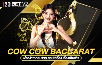 Cow Cow Baccarat
