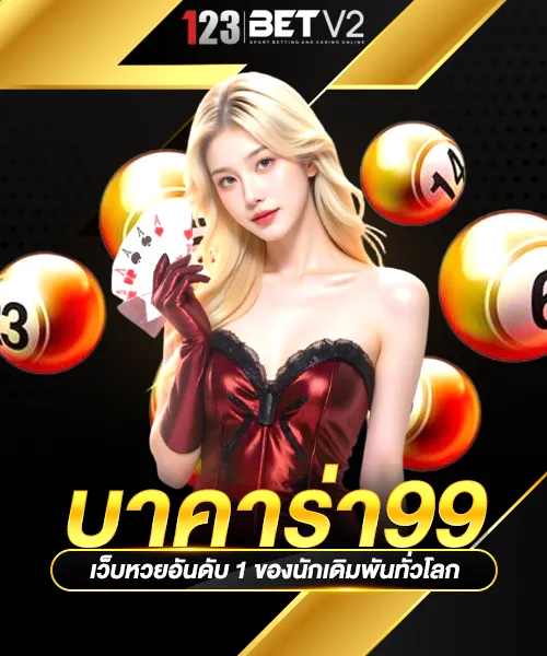 เกี่ยวกับเรา