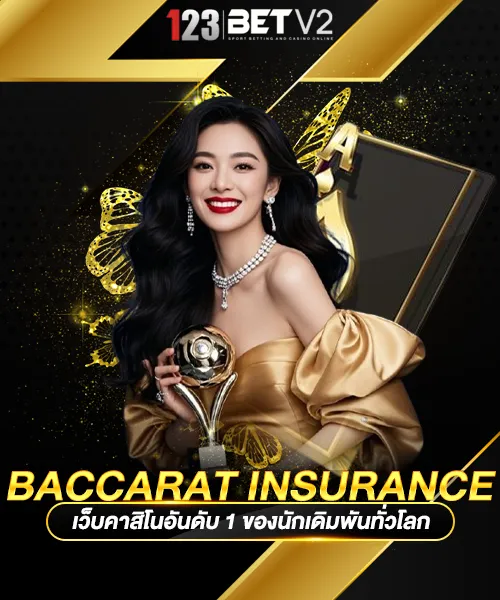 Baccarat Insurance
