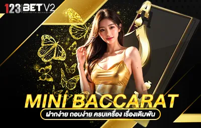 Mini Baccarat