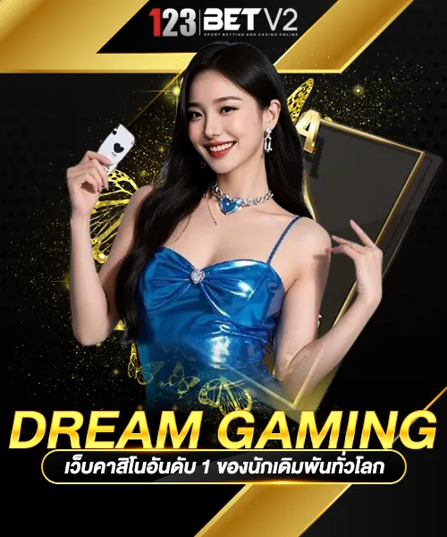 Dream Gaming