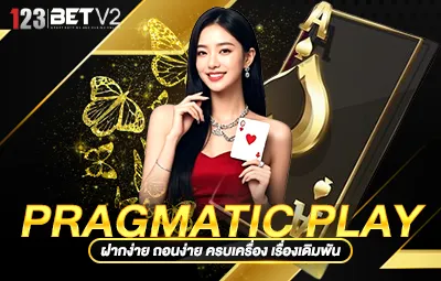 Pragmatic Play