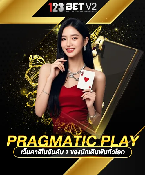 Pragmatic Play