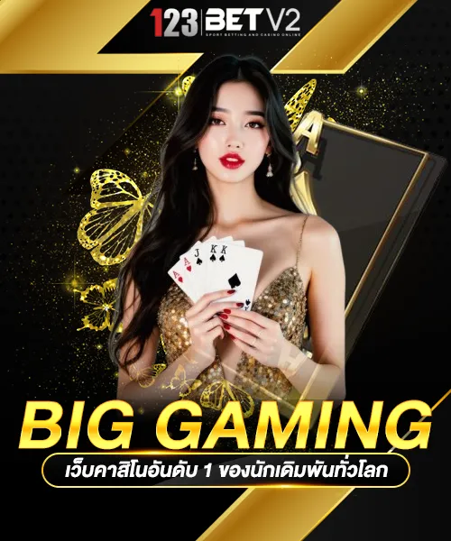 Big Gaming