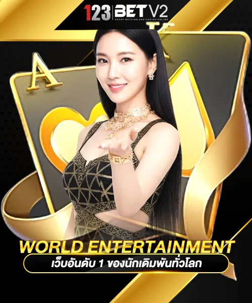 World-Entertainment