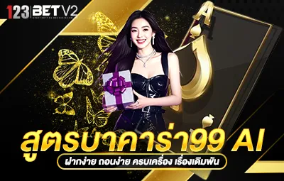 บาคาร่า Side Bet
