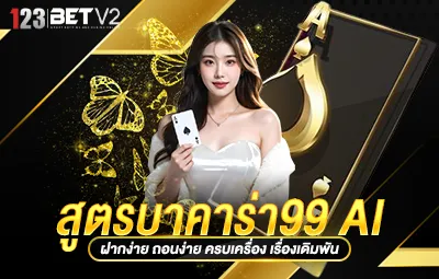 บาคาร่าซูเปอร์ซิก